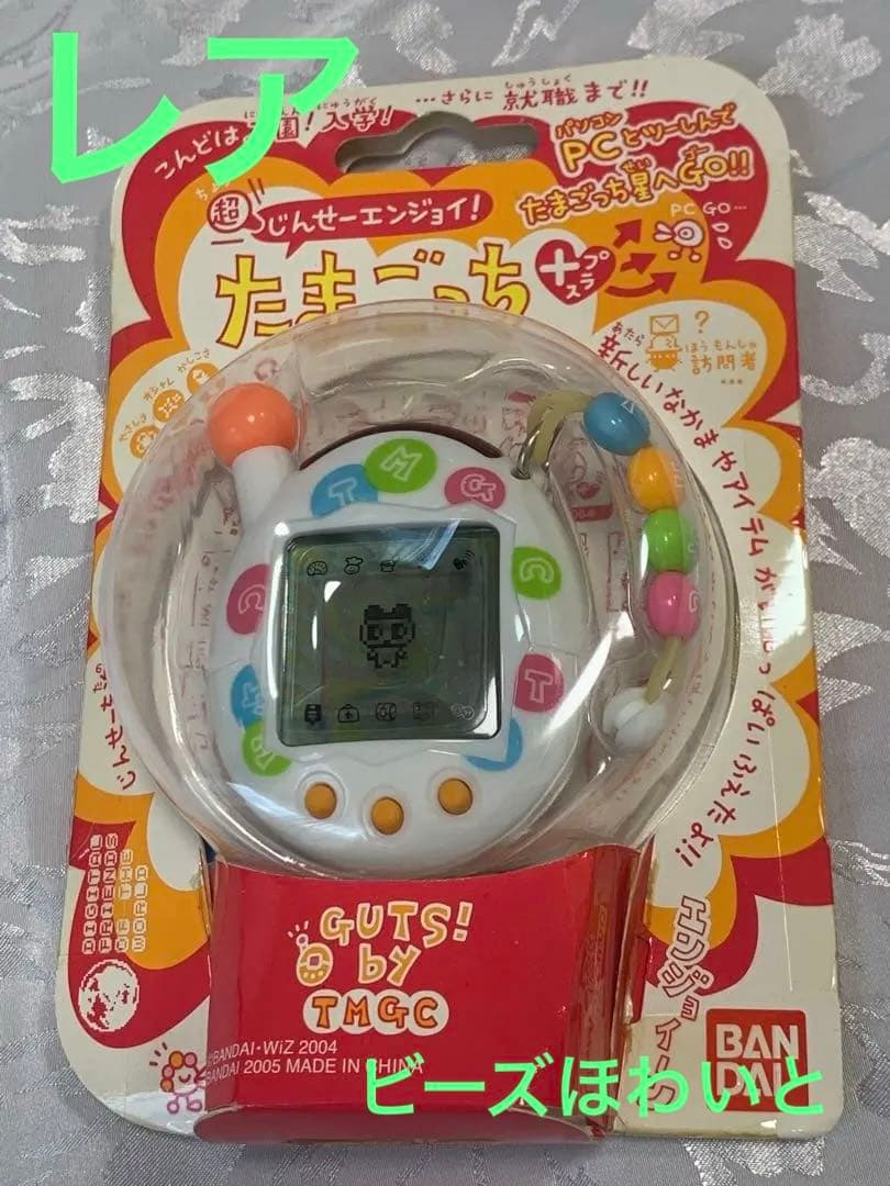 レア 新品未使用 超じんせーエンジョイ！ たまごっちプラス ＋ ビーズホワイト