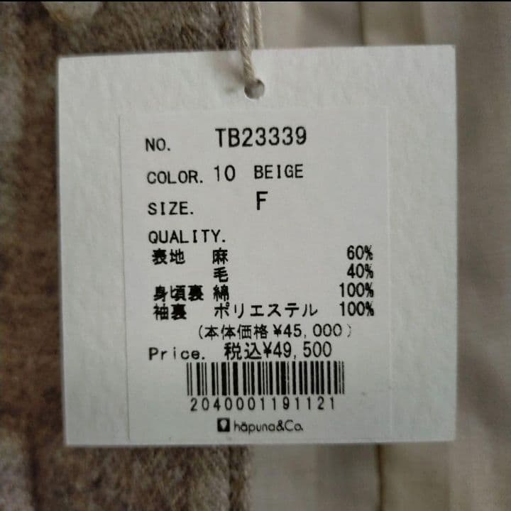 も*も様 【新品】tumuguツムグ シェットランドウールリネンヘリンボンショー