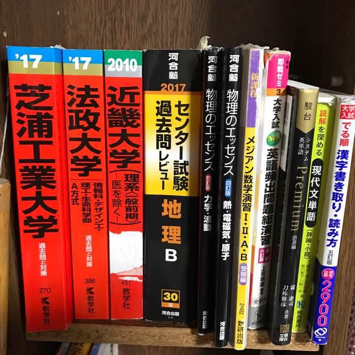 参考書 大学受験 画像4枚