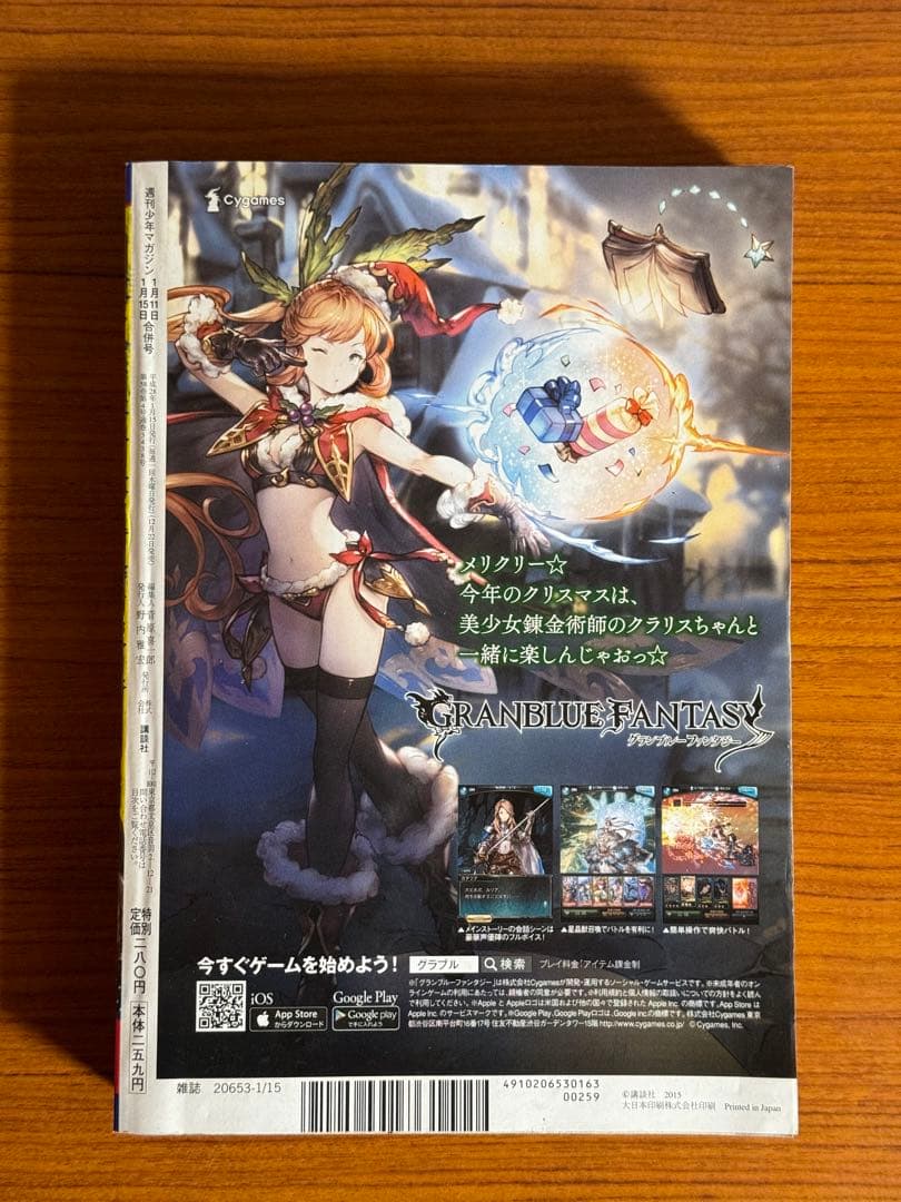 少年マガジン/白石麻衣、西野七瀬、生駒里奈、秋元真夏(2016.1.11.15)