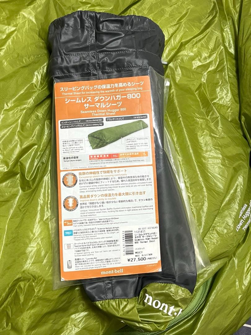 モンベル シームレス ダウンハガー サーマル シーツ ( インナー シュラフ