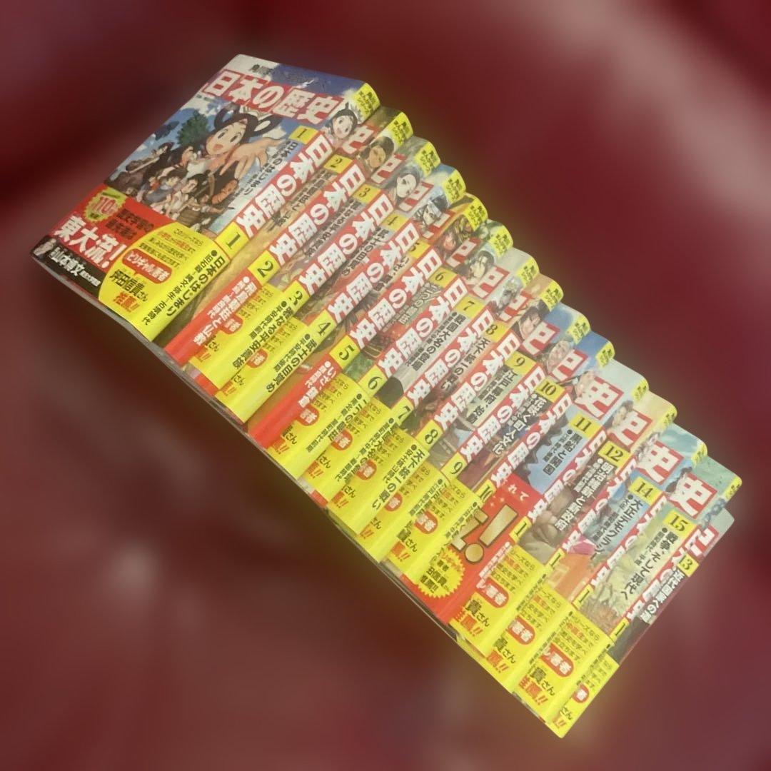 日本の歴史 全15巻セット KADOKAWA