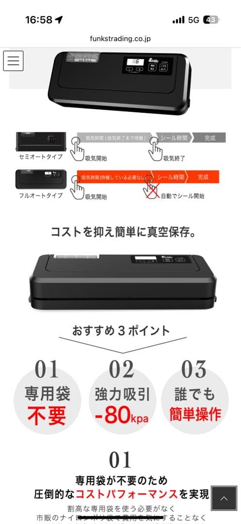 美品 2023年式 Sealis FS-200A フードシーラー