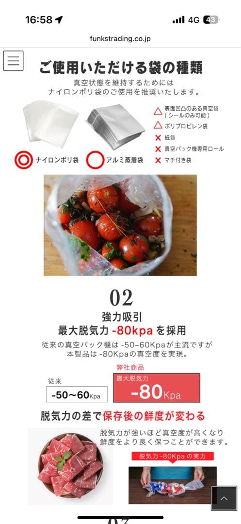 美品 2023年式 Sealis FS-200A フードシーラー