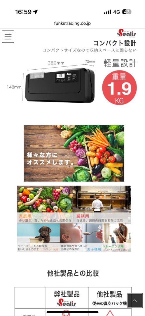 美品 2023年式 Sealis FS-200A フードシーラー