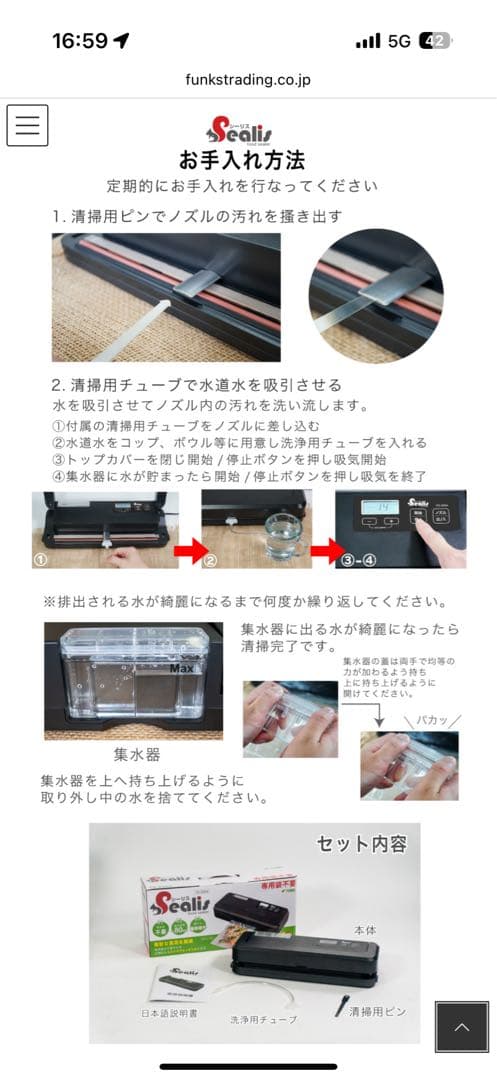 美品 2023年式 Sealis FS-200A フードシーラー
