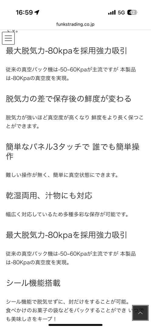 美品 2023年式 Sealis FS-200A フードシーラー