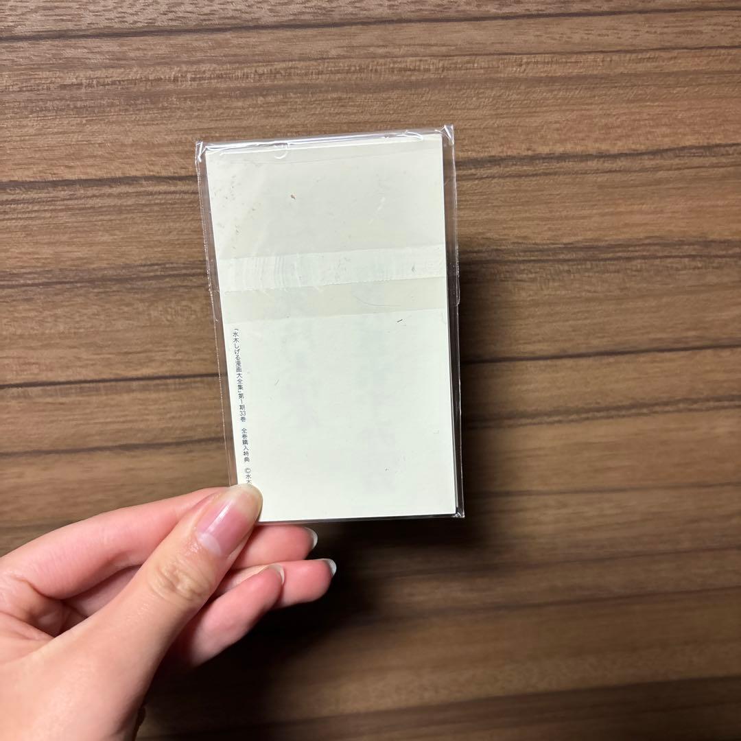 講談社 水木しげる漫画大全集 水木しげる 未発表作品/未完成作品・未定稿集