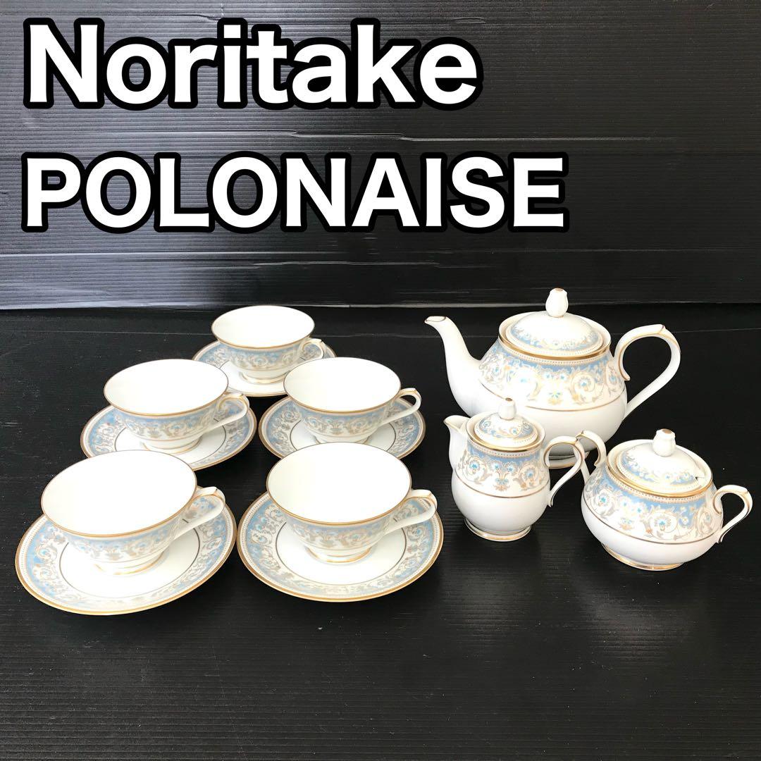 【希少廃盤品】　ノリタケ　ポロネーズ　カップ&ソーサー　ティーセット