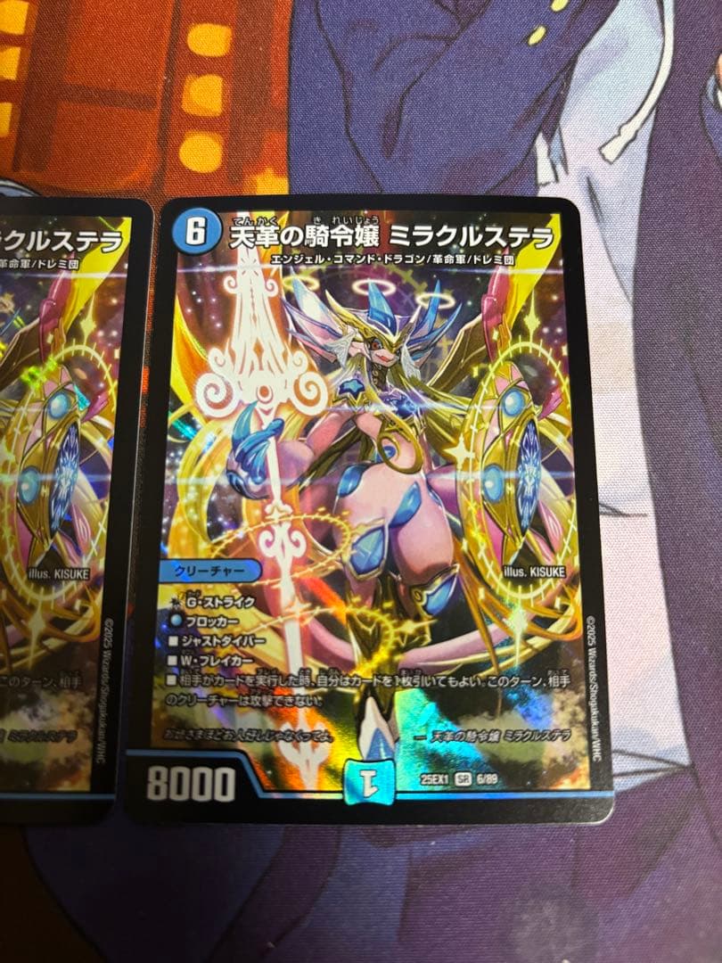 ミラクルステラ 3枚セット