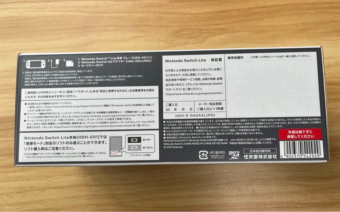 Nintendo Switch Lite グレー 本体 新品未使用未開封