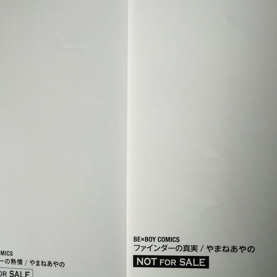 【全巻初版・特典付き】やまねあやの ファインダーシリーズ コミック・小説