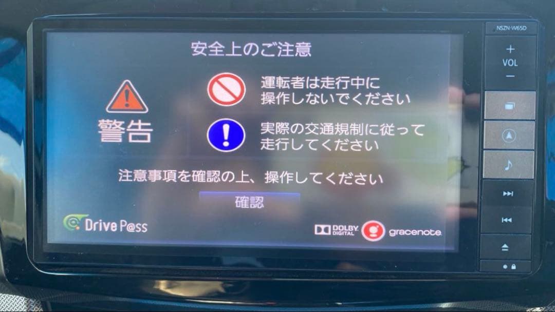 ダイハツ純正 ナビ　NSZN-W65D パナソニック製ナビ フルセグ