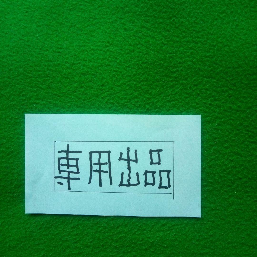 謙信号中峰通過商品