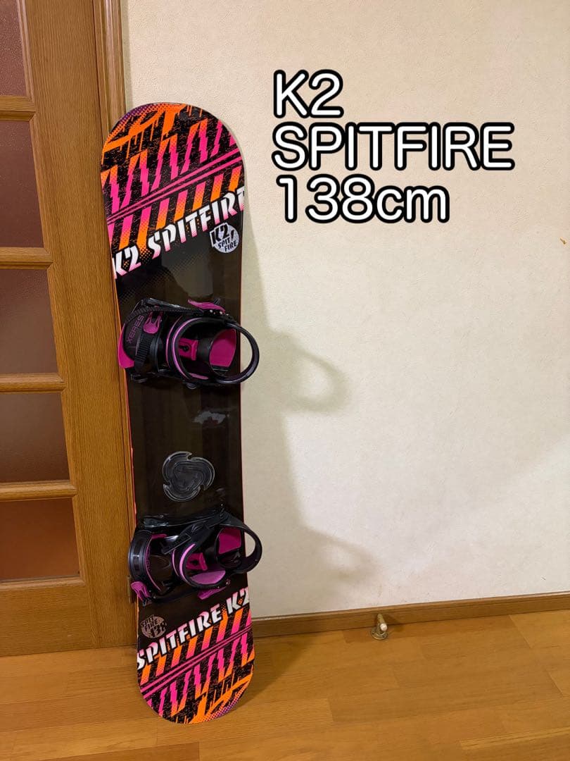 【初心者おすすめ】 K2 SPITFIRE 138cm head 2点セット