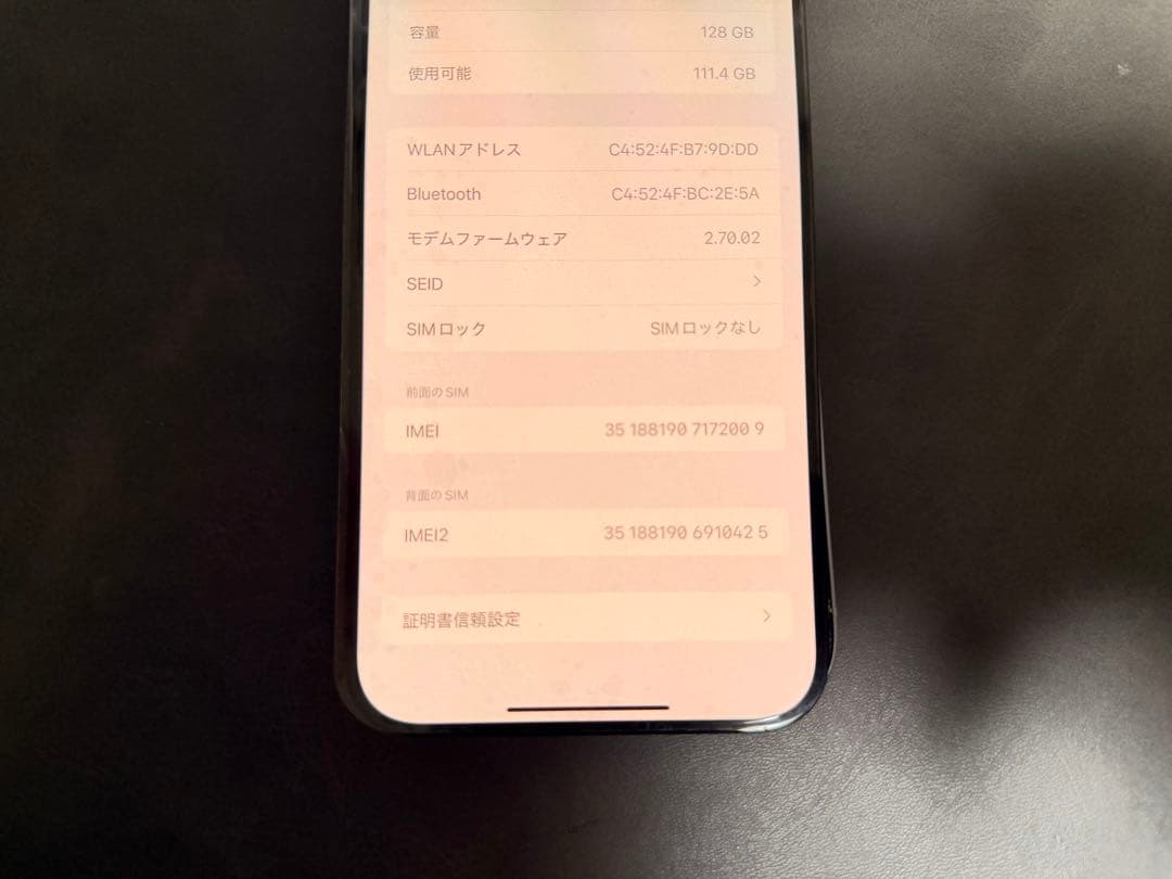 iPhone 15 plus ジャンク