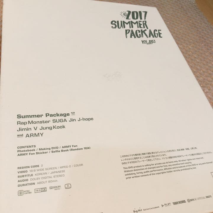 BTS 防弾少年団  2017 SUMMER PACKAGE Vol.003
