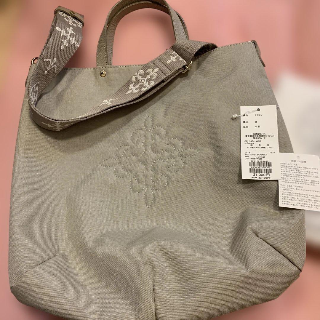 RUSSET コーデュラナイロン　2wayトートバッグ　ショルダーバッグ