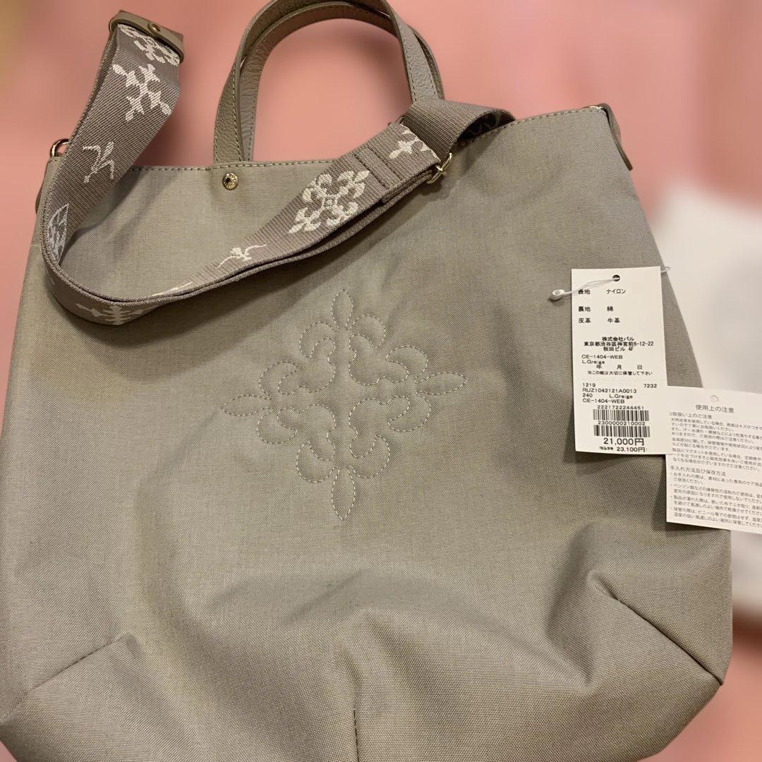 RUSSET コーデュラナイロン　2wayトートバッグ　ショルダーバッグ
