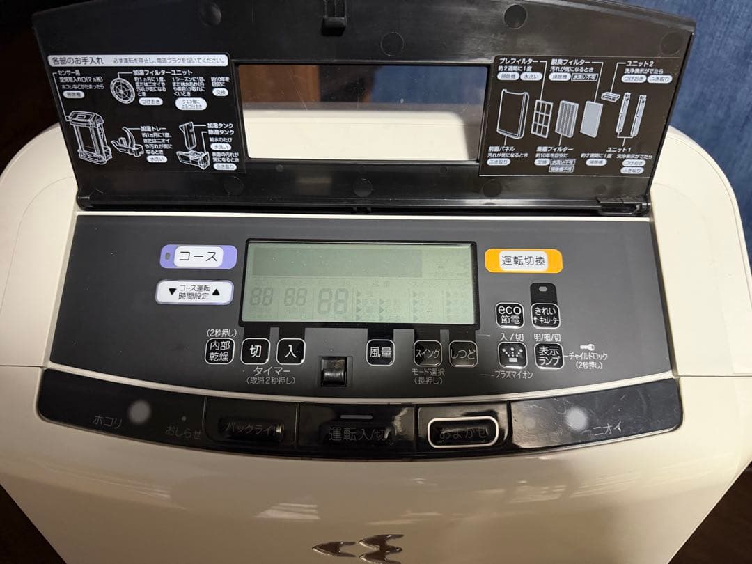 ダイキン　空気清浄機加湿機