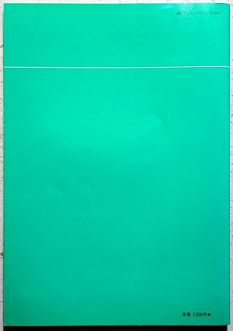 美しいギターの調べ ポピュラー曲集Ⅱ —永遠に—