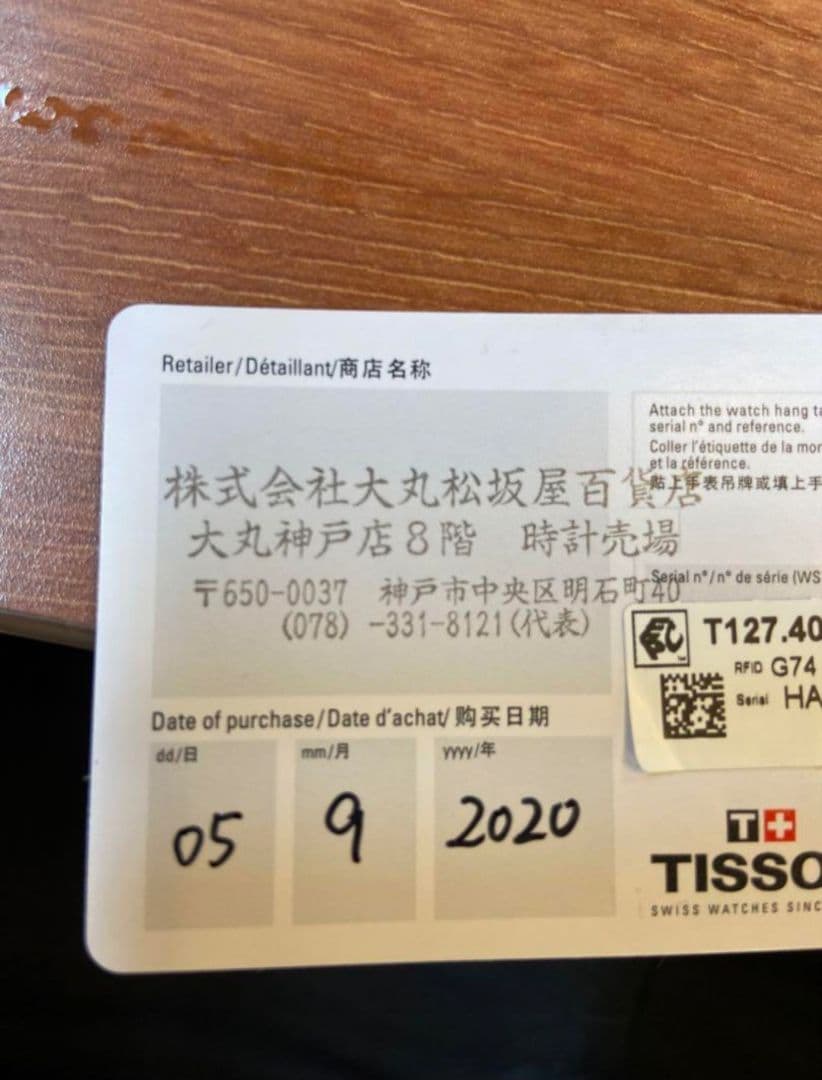 時計 TISSOT POWERMATIC 80 SILICIUM