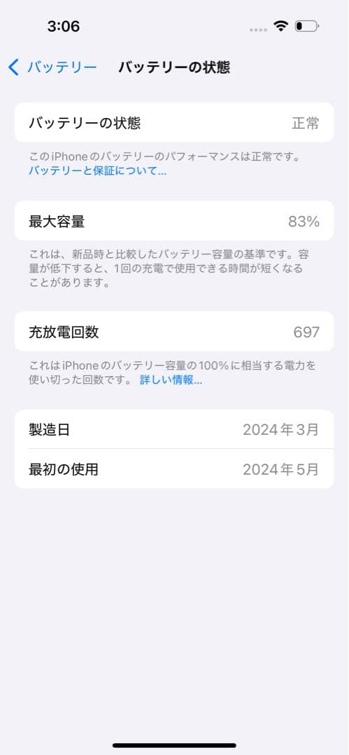 Apple iPhone 15 ホワイト 本体
