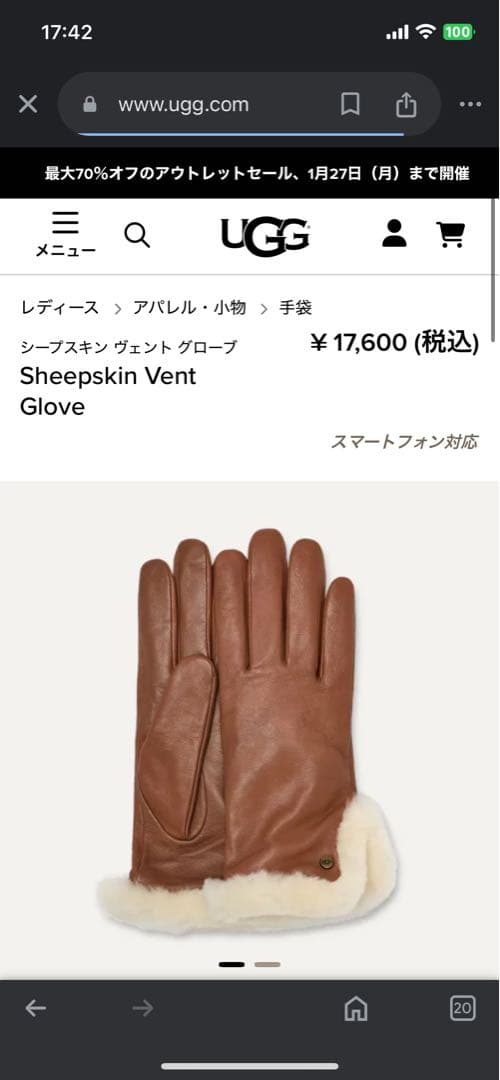 UGG（アグ）シープスキン ヴェント グローブ　手袋