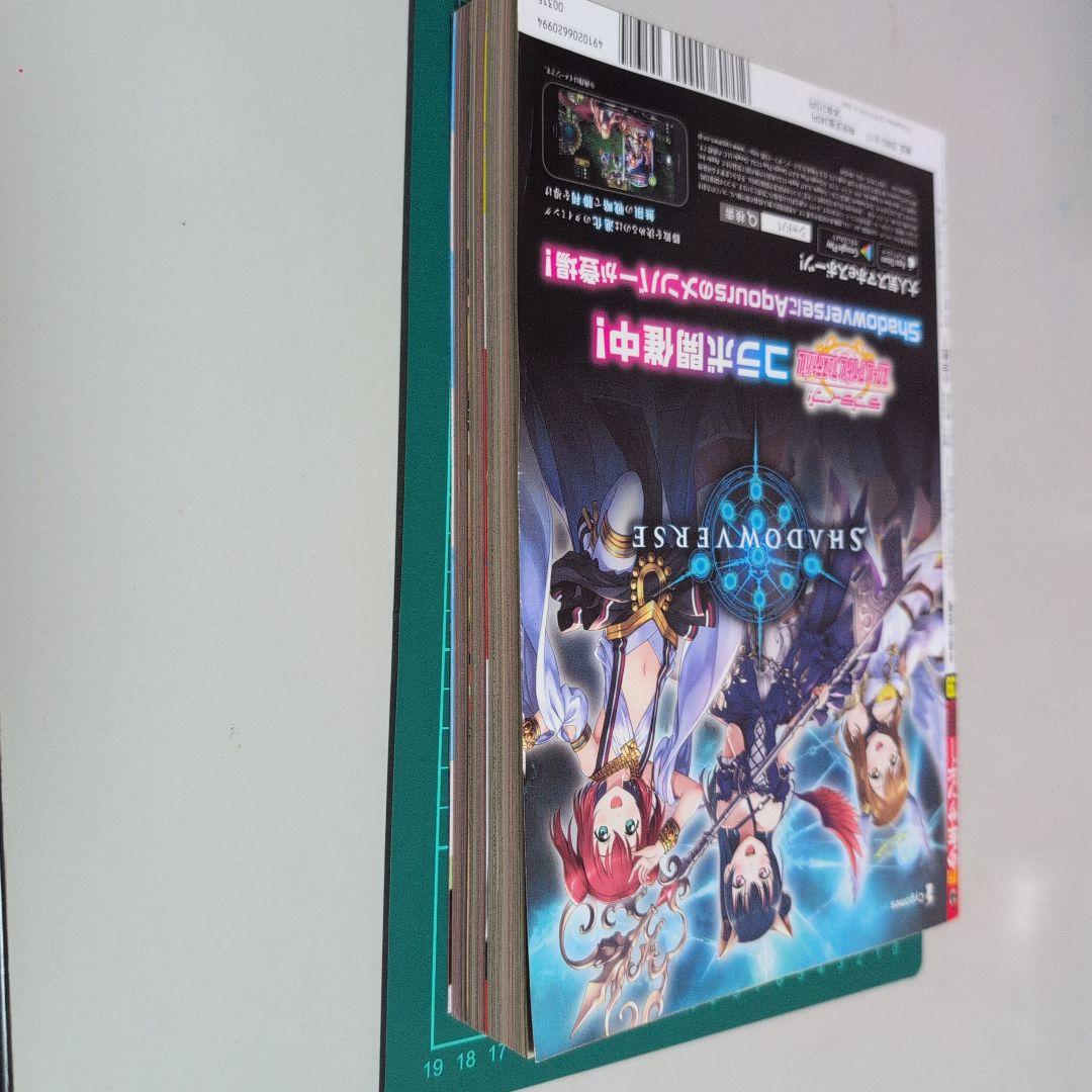 週刊少年サンデー 2019年39号