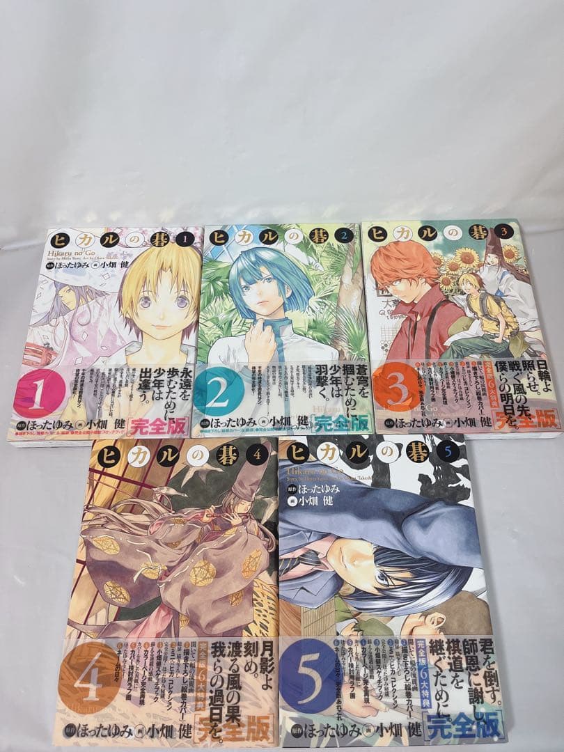 【極希少‼︎】【全巻帯付き初版‼︎】ヒカルの碁 完全版 1-20巻 完結全巻セット