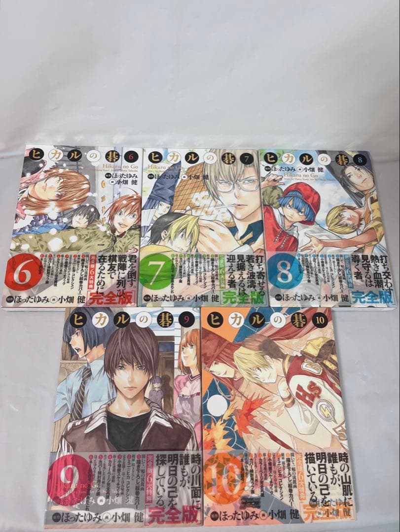 【極希少‼︎】【全巻帯付き初版‼︎】ヒカルの碁 完全版 1-20巻 完結全巻セット