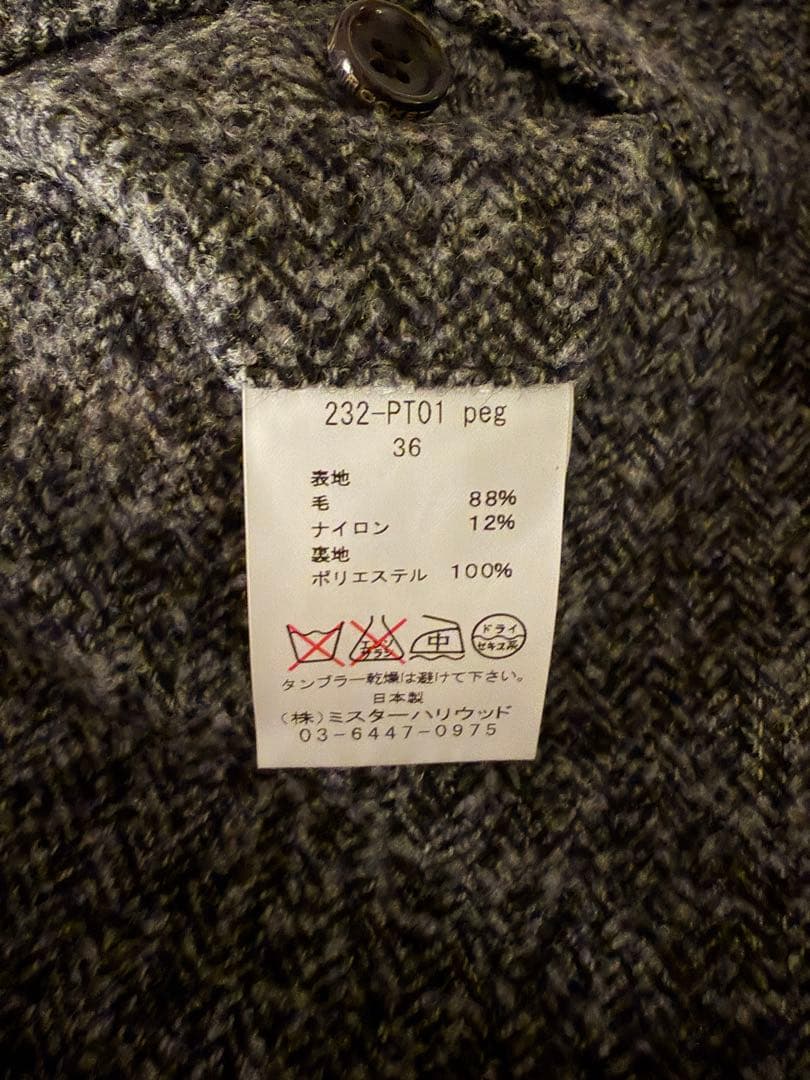 N.Hoolywood ウールスラックス