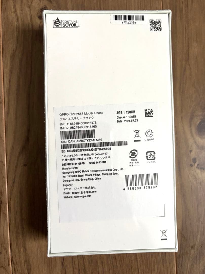 新品未開封　OPPO A79 5G スマートフォン 本体 　SIMフリー