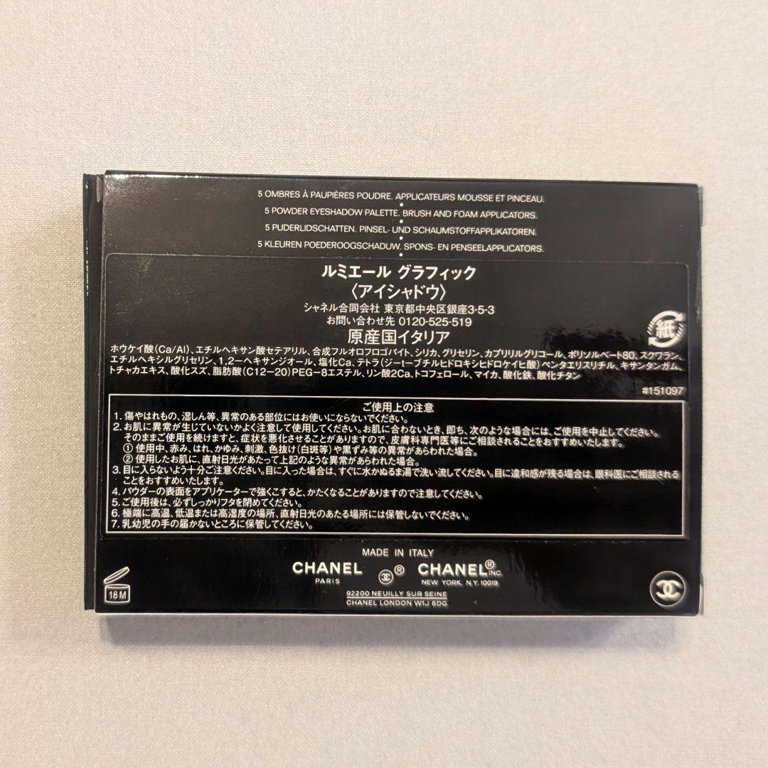 限定 CHANEL LUMIÈRE GRAPHIQUE アイシャドウ パレット