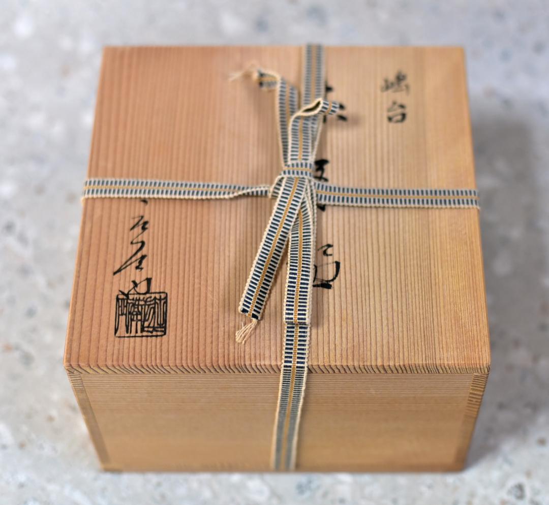 押小路焼　嶋台　茶碗【極上品】庄左エ門造　お茶道具/共箱