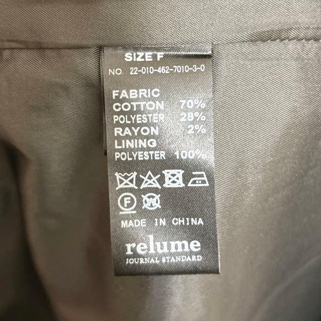 JOURNAL STANDARD relume ツイードテーラードジャケット