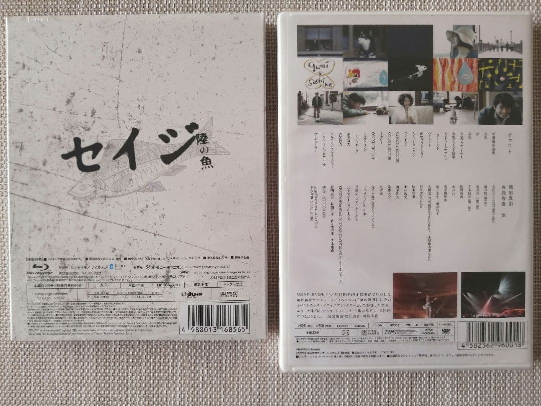 西島秀俊 7作品DVD スペシャル・エディション版まとめ売り