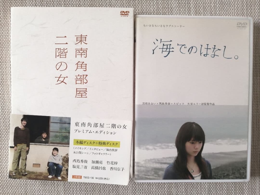 西島秀俊 7作品DVD スペシャル・エディション版まとめ売り