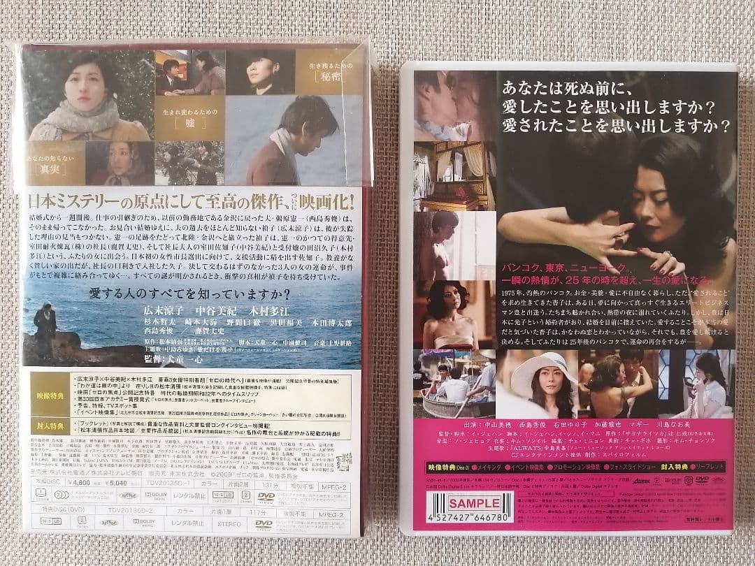 西島秀俊 7作品DVD スペシャル・エディション版まとめ売り