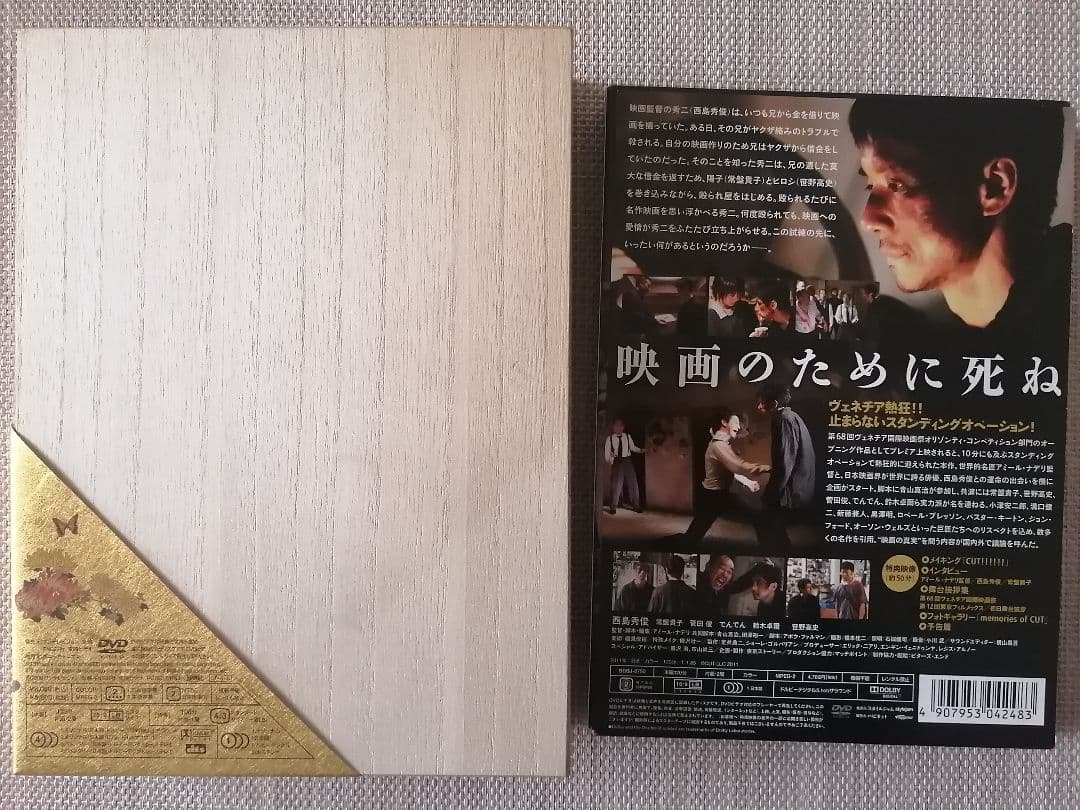 西島秀俊 7作品DVD スペシャル・エディション版まとめ売り