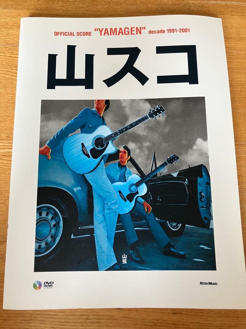 【激レア】山弦　山スコ Yamagen Decade 1991-2001