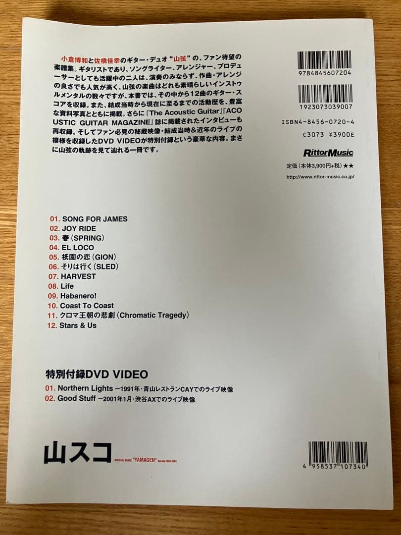 【激レア】山弦　山スコ Yamagen Decade 1991-2001