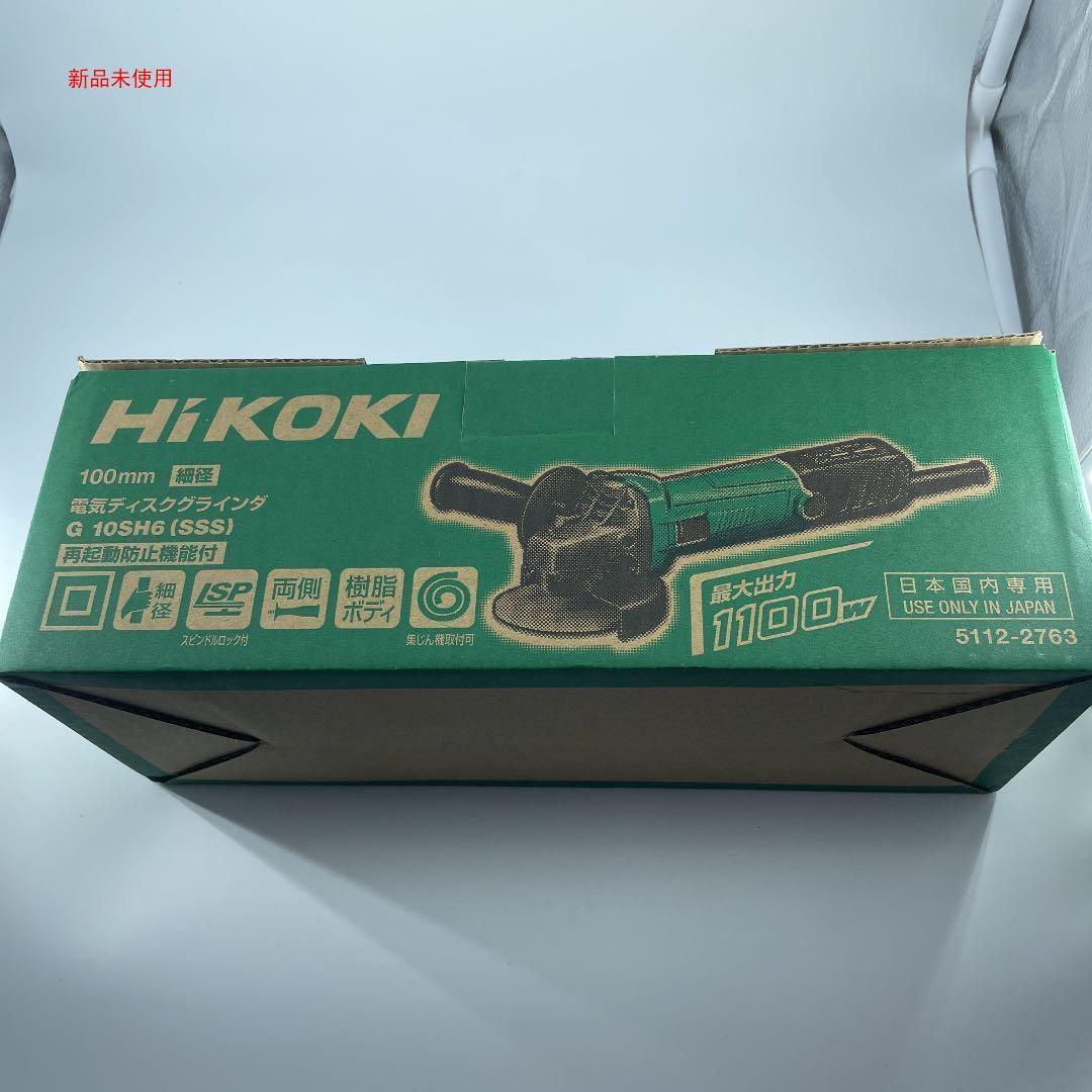 電気ディスクグラインダ 780W  G10SH6(SSS)