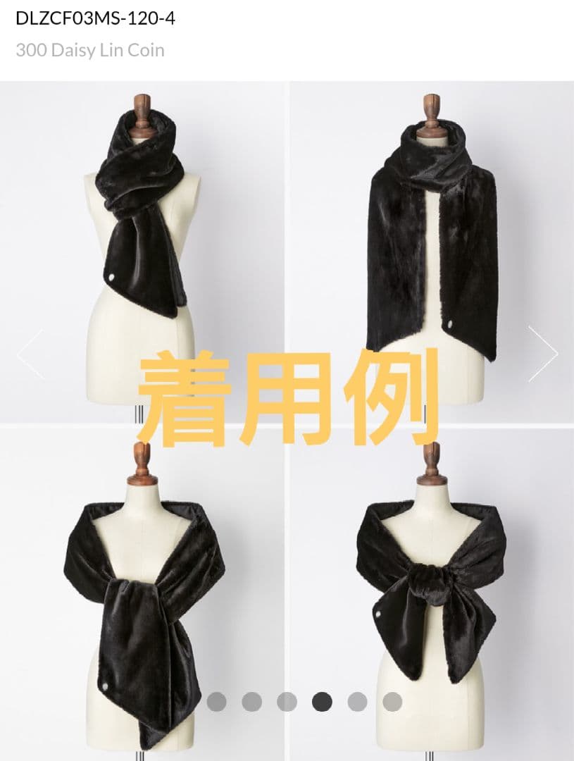 小物 DAISY LIN Love Fur Stole(Black)