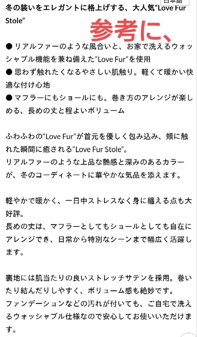 小物 DAISY LIN Love Fur Stole(Black)