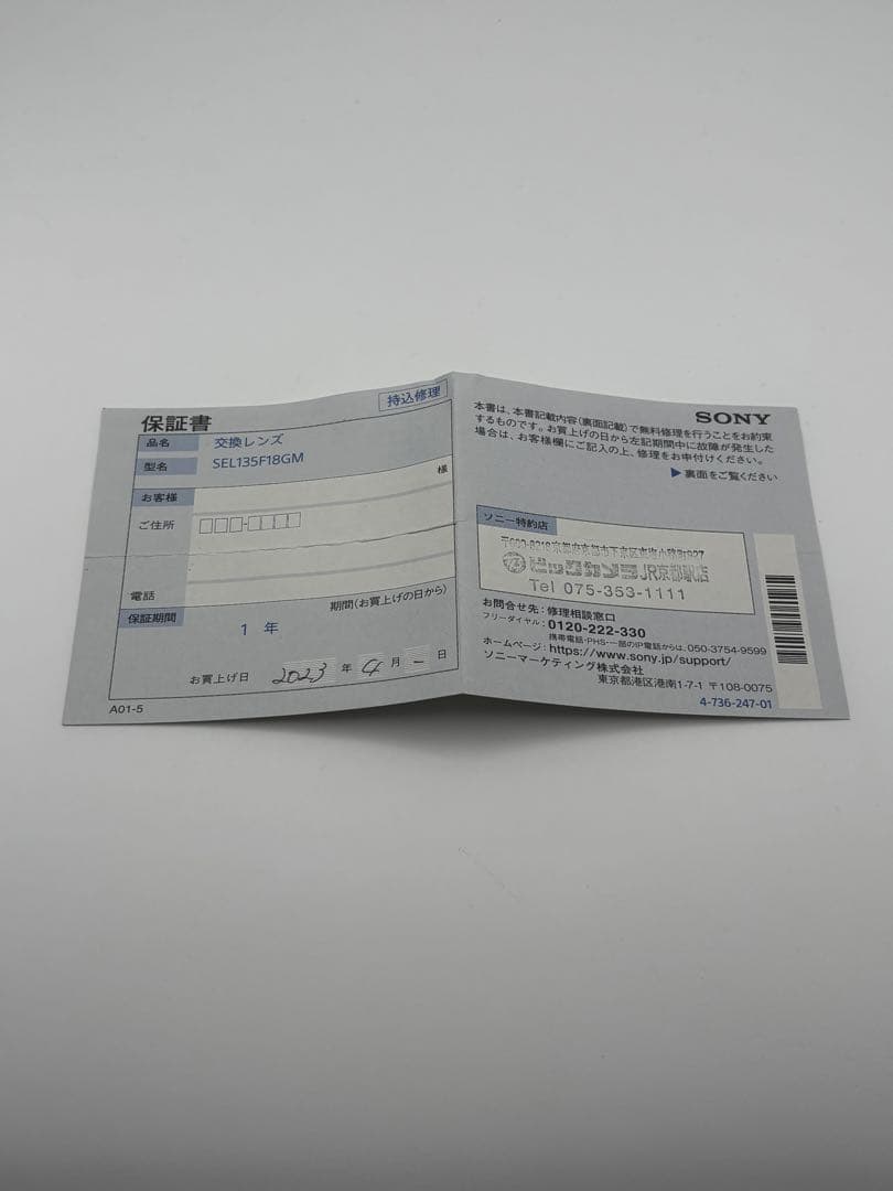 SONY FE135mm F1.8 GM ミラーレス一眼用レンズ　おまけ付き