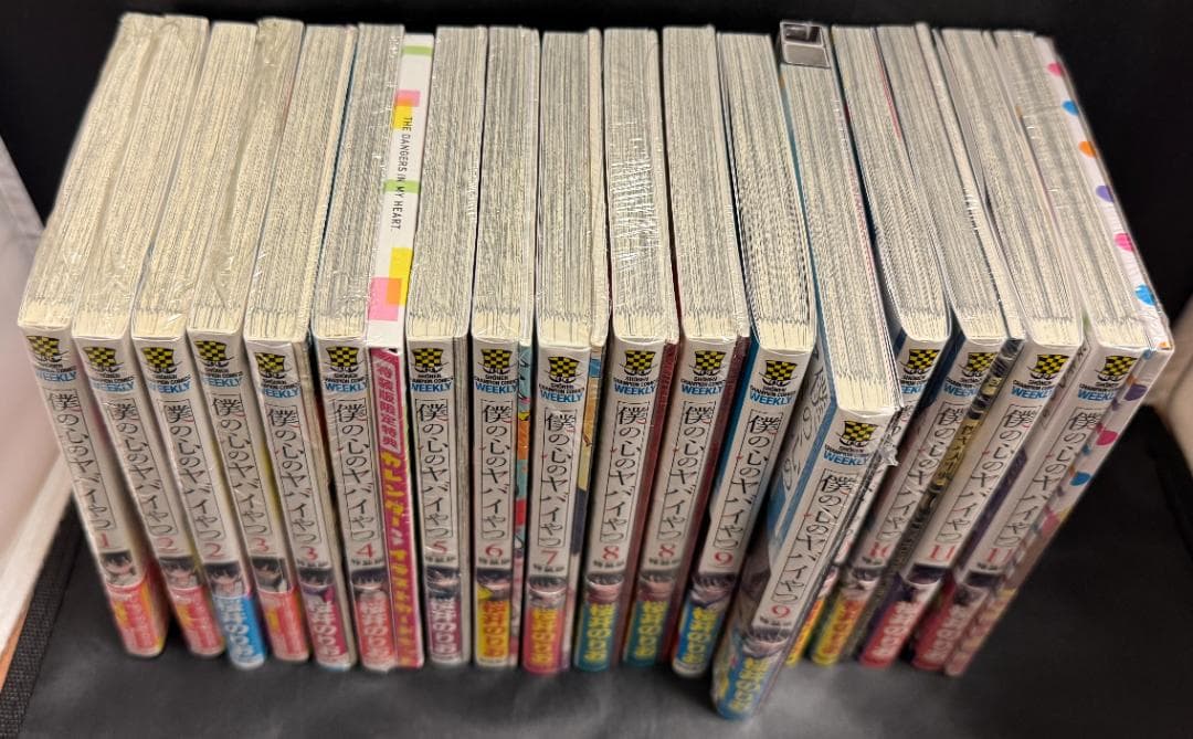 【新品 未開封】僕の心のヤバイやつ 1〜11巻 シュリンク付 特装版 初版 特典