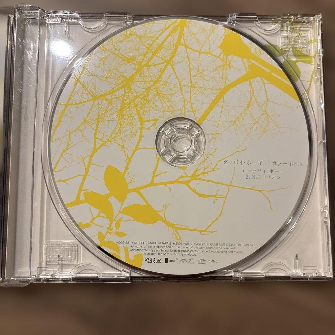 カラーボトル　/ グッバイ・ボーイ　　インディーズ盤（廃盤）