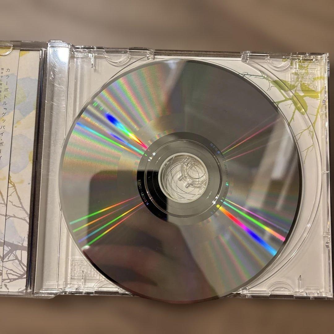 カラーボトル　/ グッバイ・ボーイ　　インディーズ盤（廃盤）