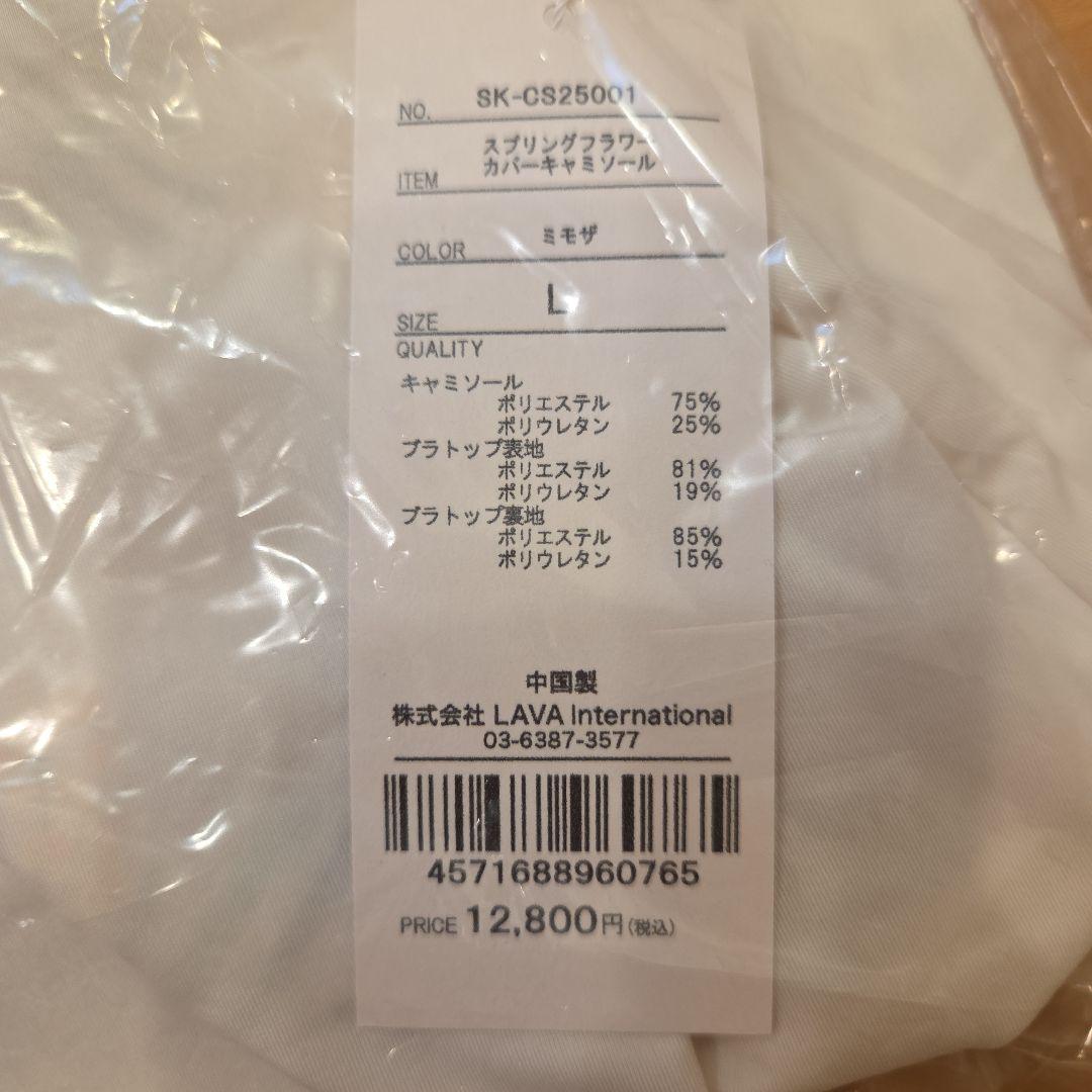 【SUKALA】スプリングフラワーカバーキャミソール　ミモザ　L